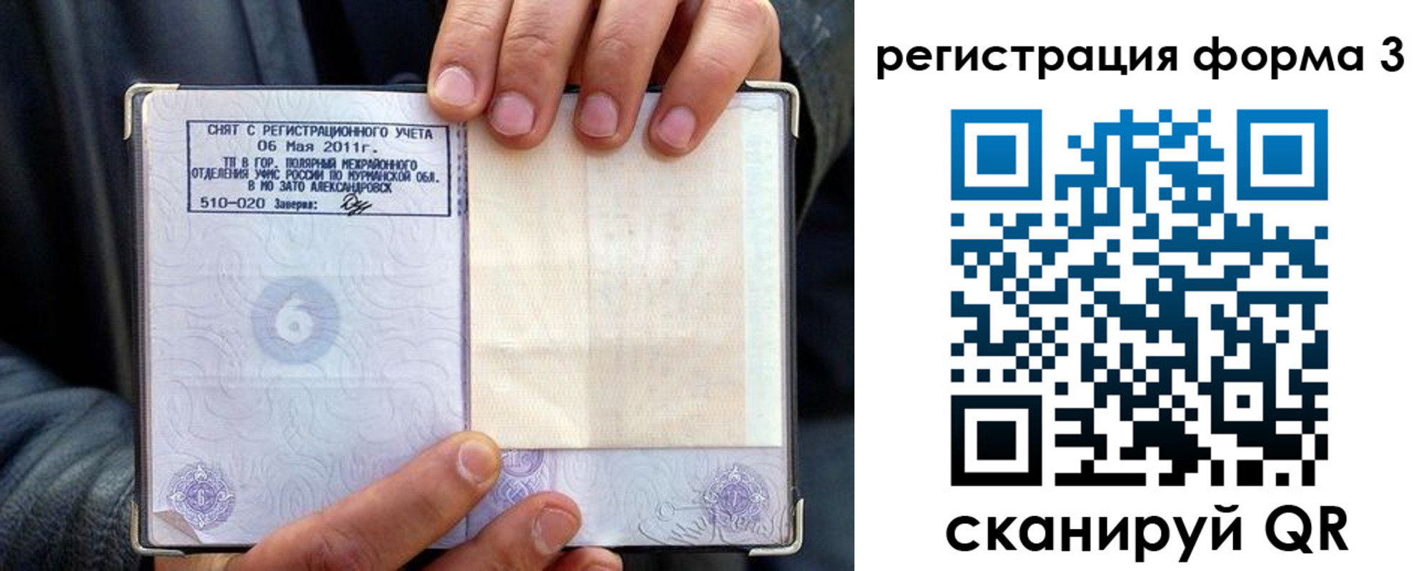 регистрация в Лангепасе