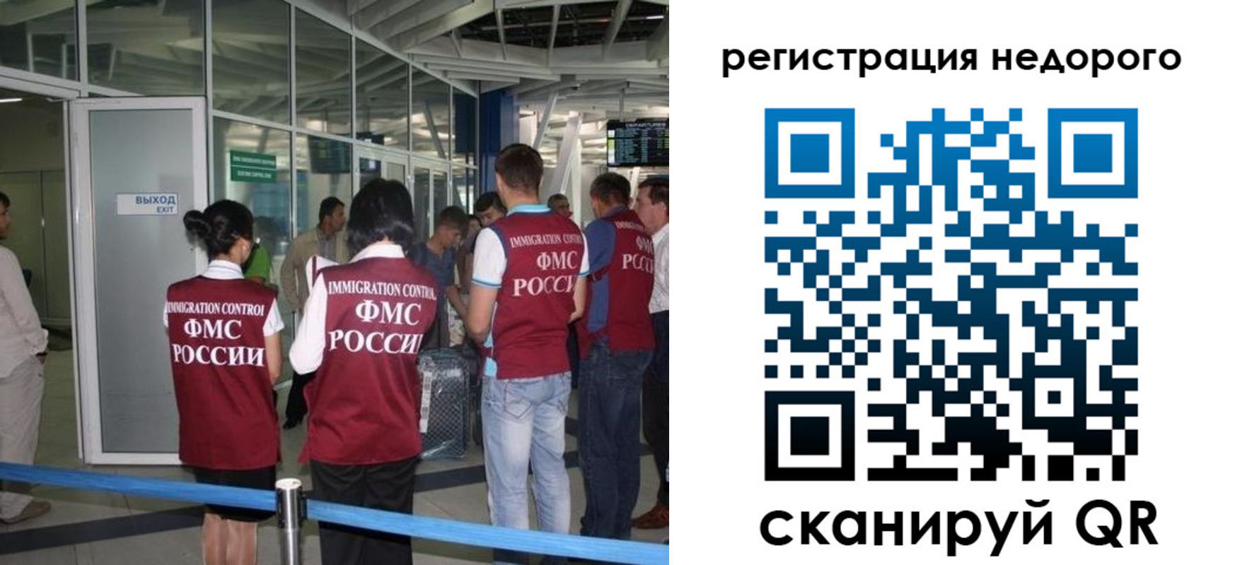 прописка в Лангепасе