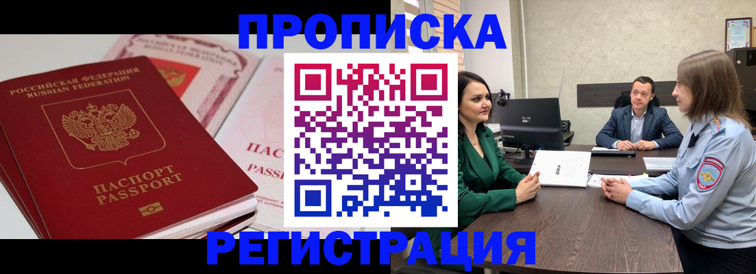 прописка паспорт в Лангепасе