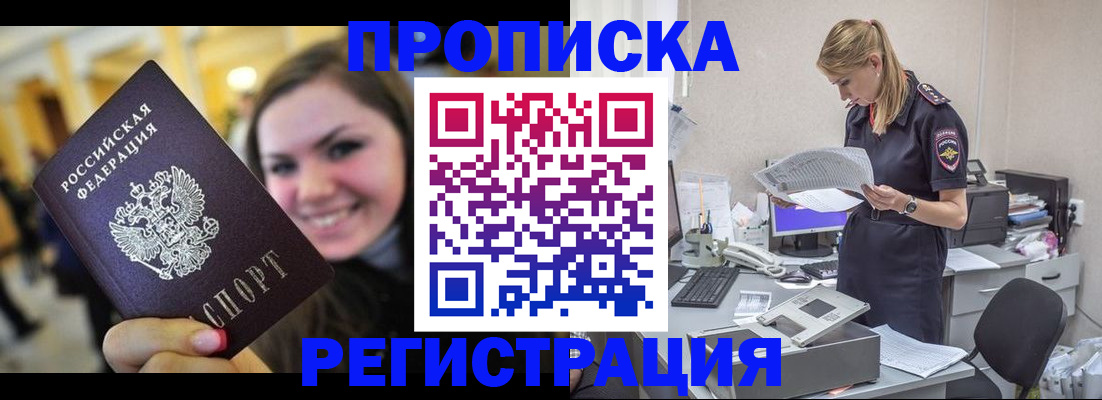 миграционный учет в Лангепасе