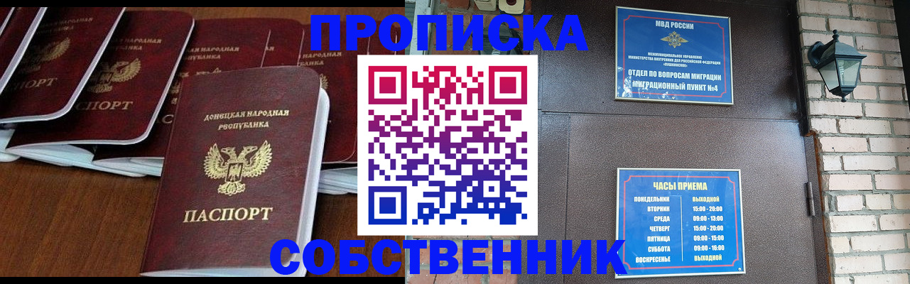 прописка регистрация в Лангепасе