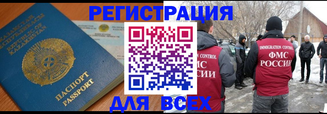 временная регистрация для школы в Лангепасе