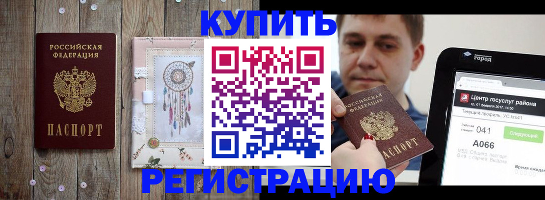 прописка ребенка в Лангепасе
