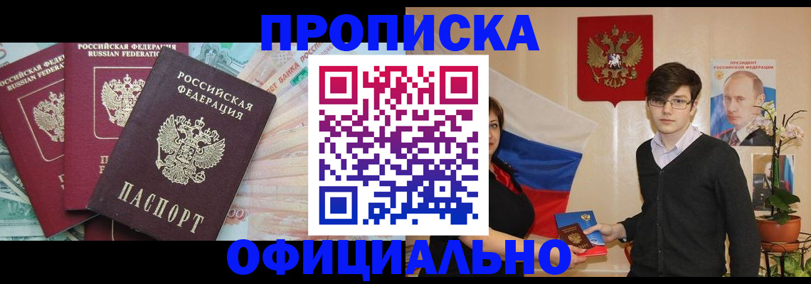 временная регистрация адрес в Лангепасе
